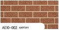 Фасадная панель Zodiac, Кирпич, AE10-002 купить в Омске