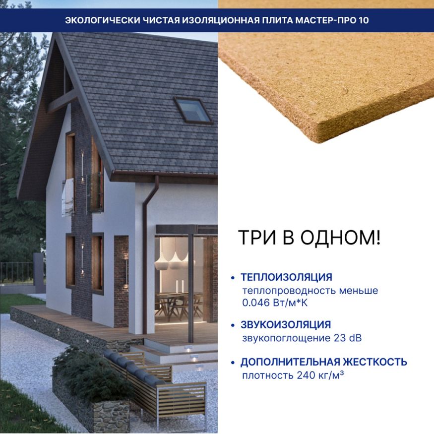 Хвойная звукоизоляция для гипсокартона #ЖИВИГРОМЧЕ! 800x600x12 мм (3,84 м²). купить в Омске