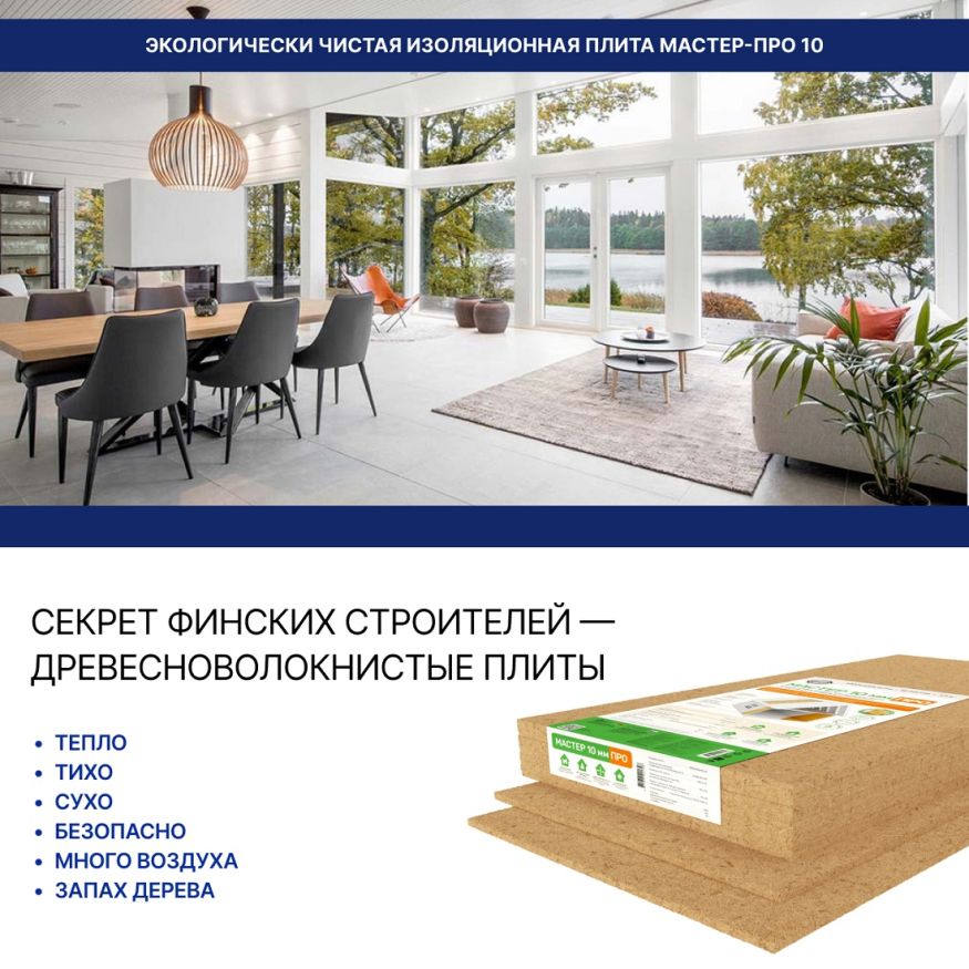 Хвойная звукоизоляция для гипсокартона #ЖИВИГРОМЧЕ! 800x600x12 мм (3,84 м²). купить в Омске