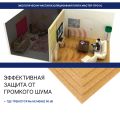 Хвойная звукоизоляция для гипсокартона #ЖИВИГРОМЧЕ! 800x600x12 мм (3,84 м²). купить в Омске