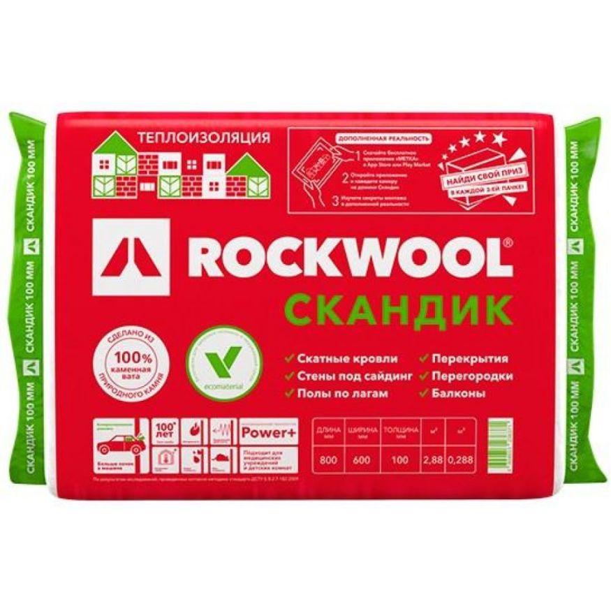 Утеплитель Лайт Баттс Скандик 100х600х800 Rockwool купить в Омске
