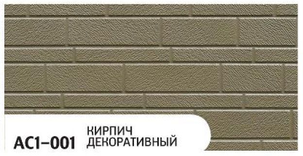 Фасадная панель Zodiac Декоративный кирпич AC1-001 купить в Омске